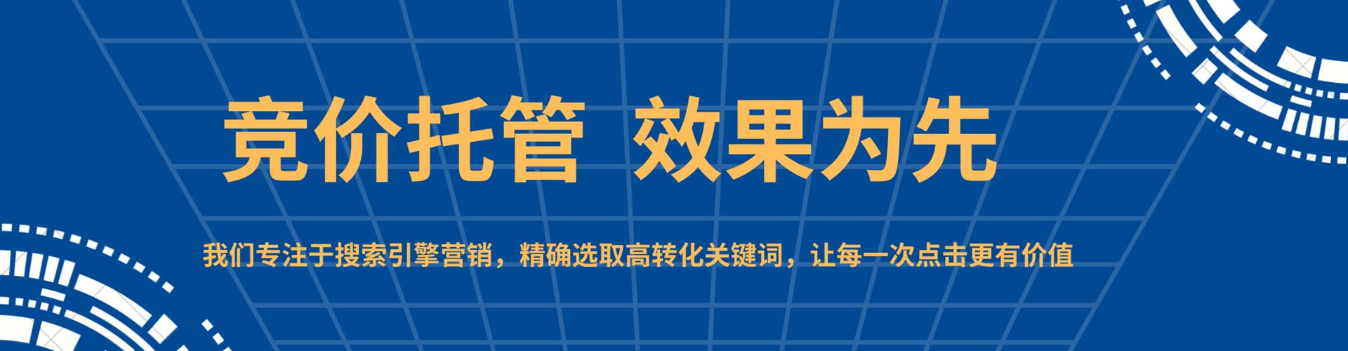 许昌sem专员